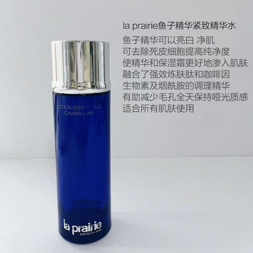【一生回购】La Prairie，史低63折