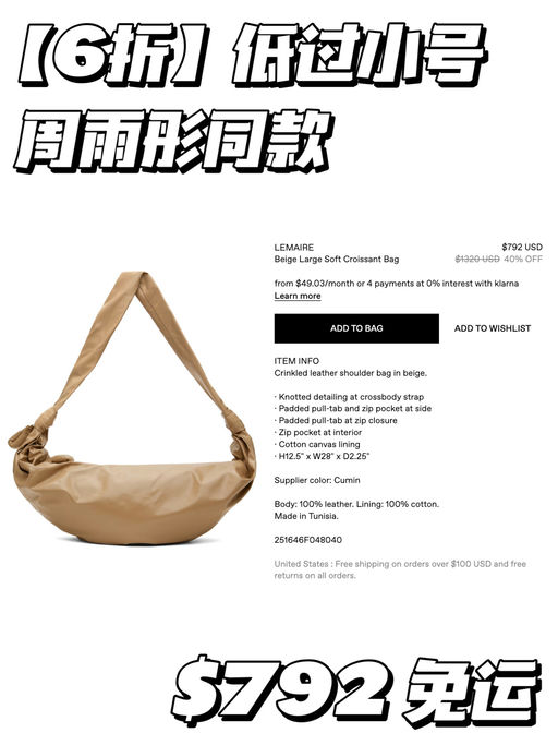 【低过小号】史低6折