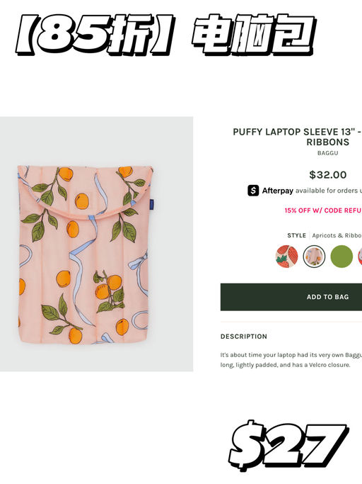 【喵喵大力推荐】Baggu 85折