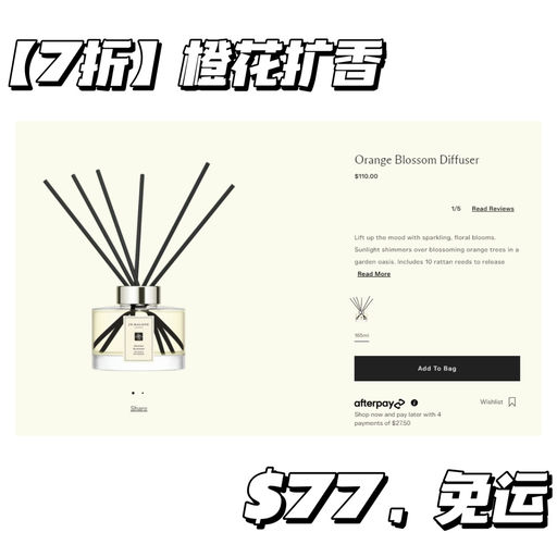 【一件免运】Jo Malone 罕见7折！