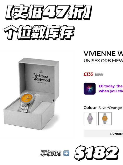 【橙色汽水】47折，个位数库存