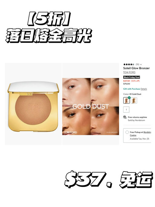 ❤️‍🔥【Tom Ford 5 折】【四色眼影/腮红/高光都有】