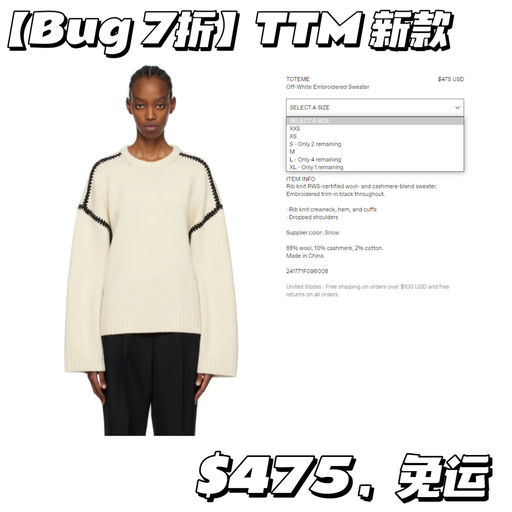 【TTM 新款毛衣】Bug 价7折