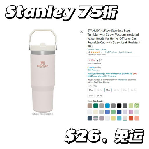 【Stanley 75折】小红书超火拎拎杯