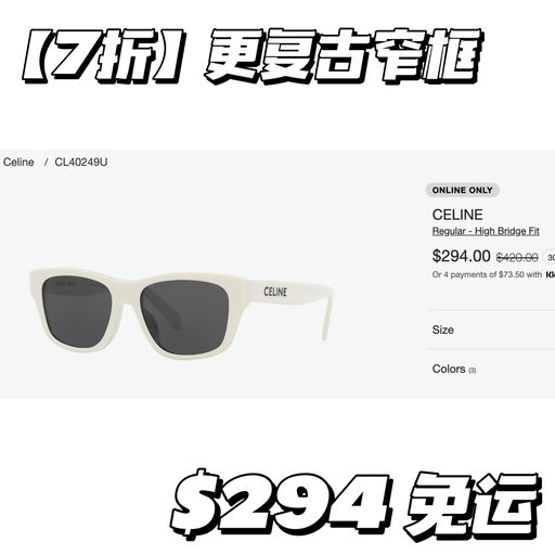 【度假刚需】7折，Celine白色系