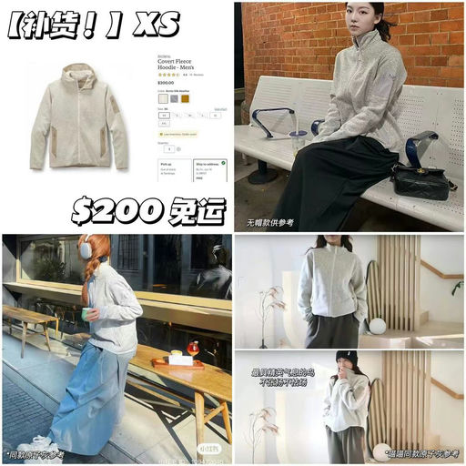 【拼手速】【补货XS】始祖鸟 Covert 连帽款，燕麦色