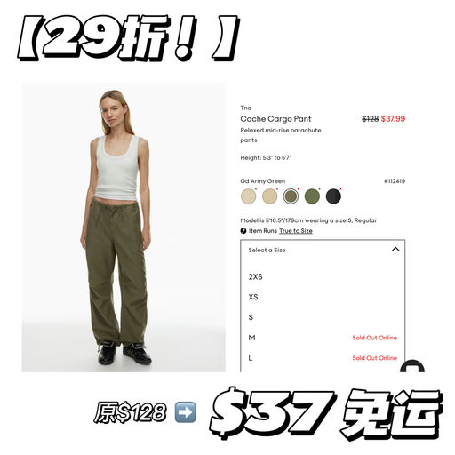 【史低29折】Dion Lee 零头价