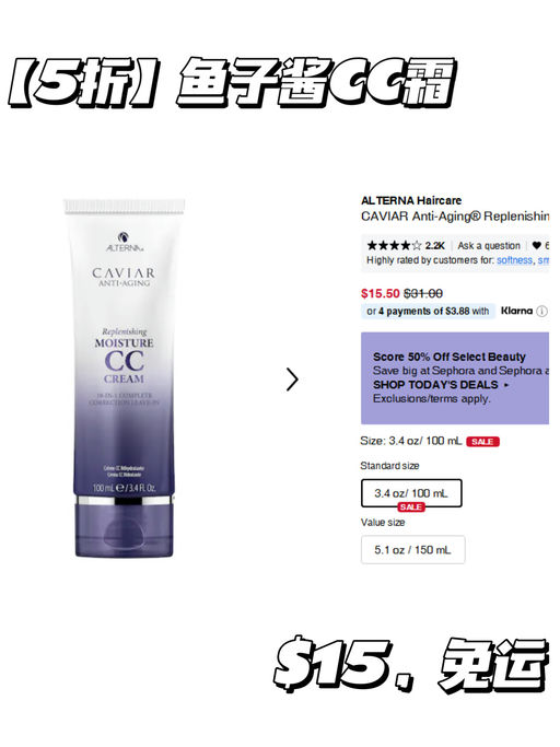 【Sephora 今日5折】快！鱼子酱洗护参加！