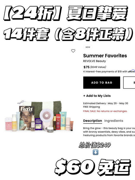 【合2x折！】夏日/婚礼礼盒