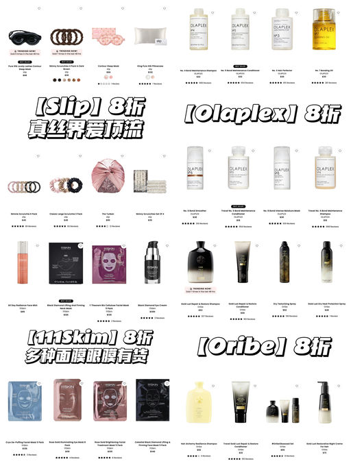 【明天就结束】美妆8折