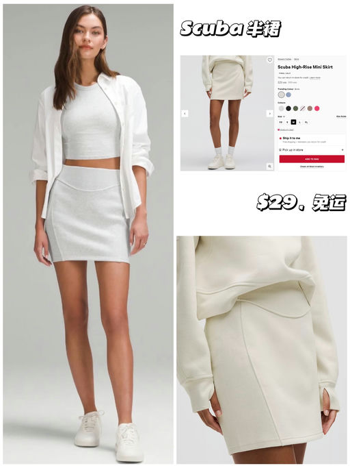 【Scuba 半裙】【$29，免运】