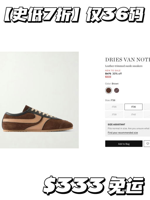 【快来抢！】史低，首次跌至3字头