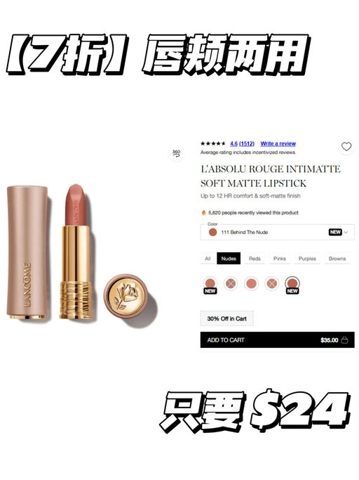 【部分套装参加】【兰蔻7折】