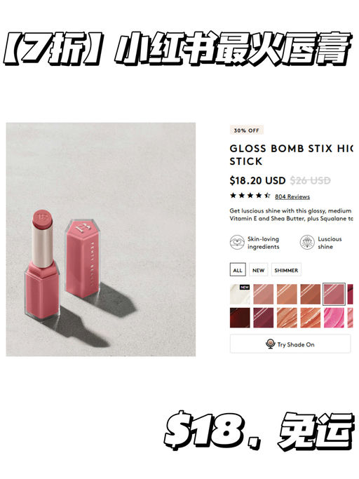 【黑五来了】【Fenty Beauty 7折】