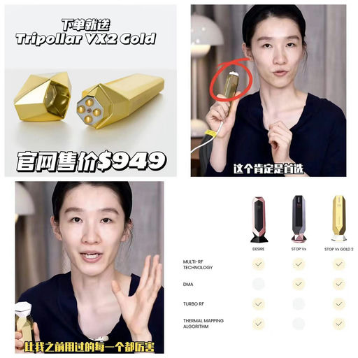 【地表最强抗衰组】宙斯3代，68折➕赠$949Tripollar