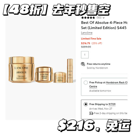 【去年秒售空】兰蔻套装额外75折