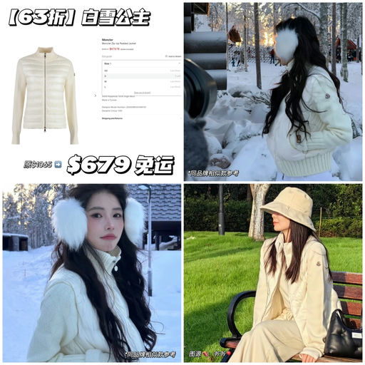 【实穿硬通货】6折，白雪公主色