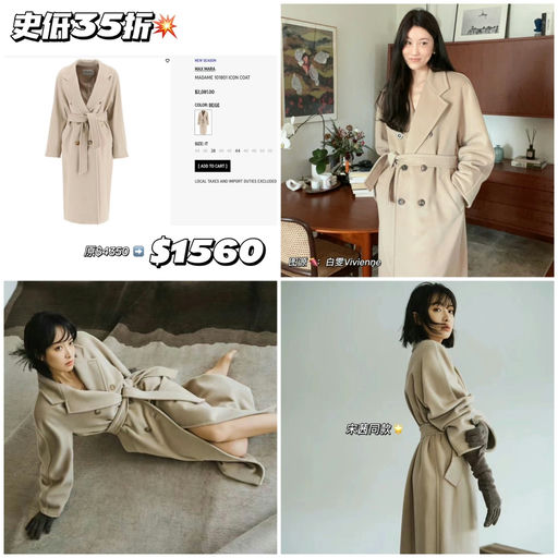 【史低35折！】最后38码