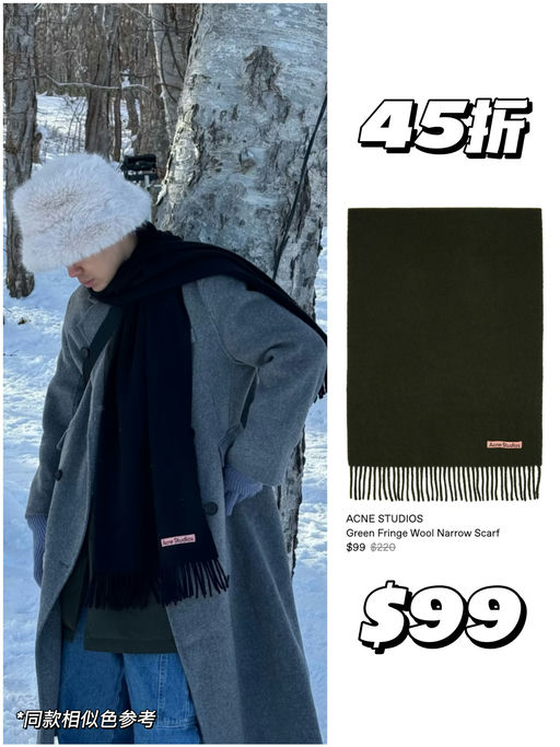 【Acne硬通货】4折