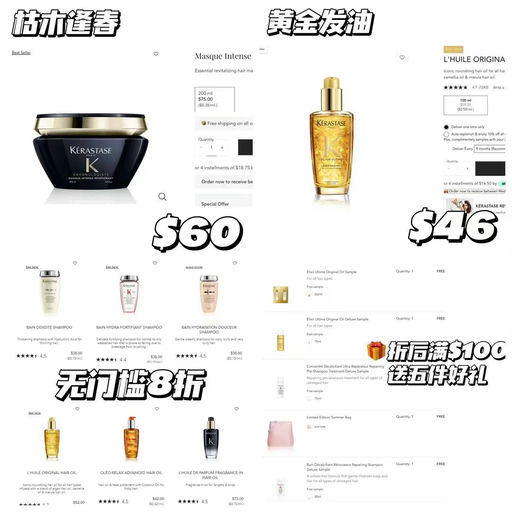 【卡诗8折回归】满$100送5件好礼