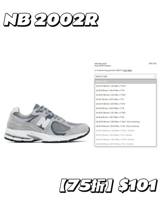 【热门款来了】【NB 补货+75折】