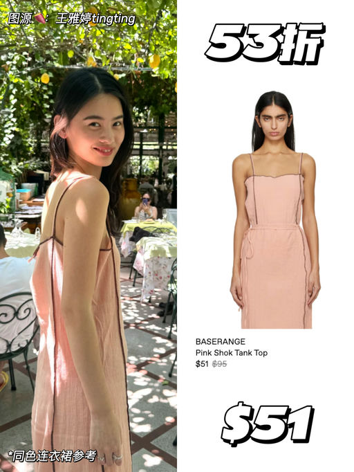 【打底的神】3折起