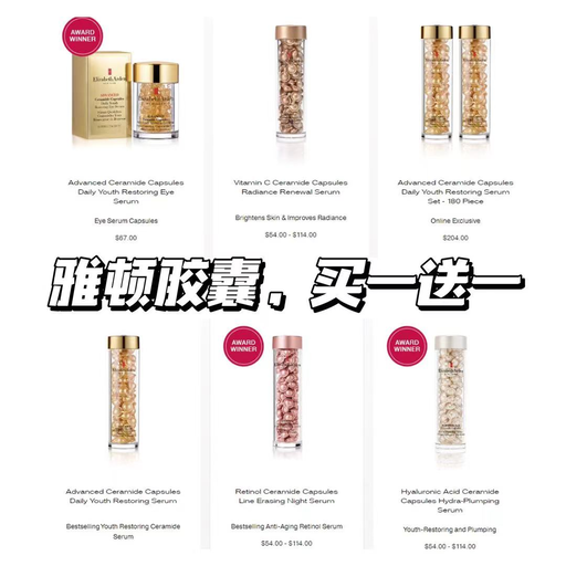 【买1送1】再赠$155好礼