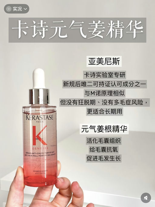 【卡诗8折回归】黄金发油囤货