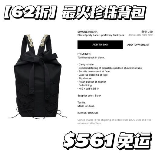 【南韩超火】Simone Rocha，45折起