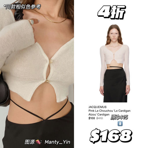 【最懂女人心】招牌开衫，28折起