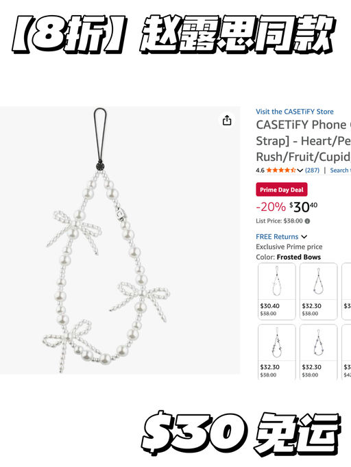 【全明星同款】最好价8折