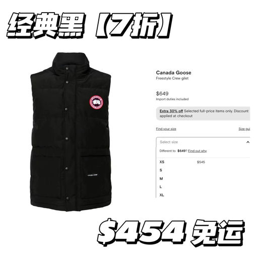 【男款终于有！】大鹅Freestyle 7折$454