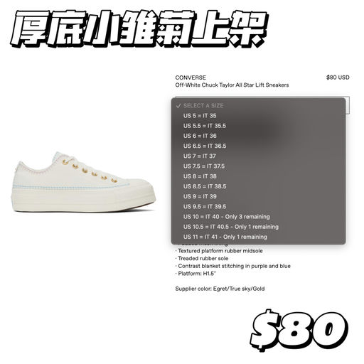 【夏日小雏菊】轻松增高