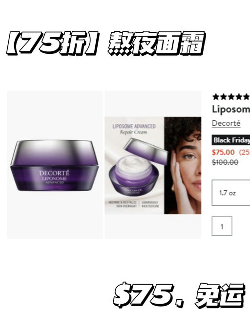 💟【黛珂全线75折】招牌单品都参加