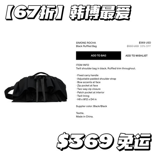 【南韩超火】Simone Rocha，45折起