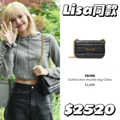 【随时取消】7折Celine！