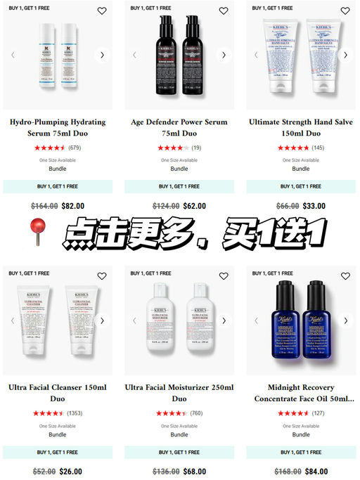 【好价回归】【Kiehl's 买1送1 】