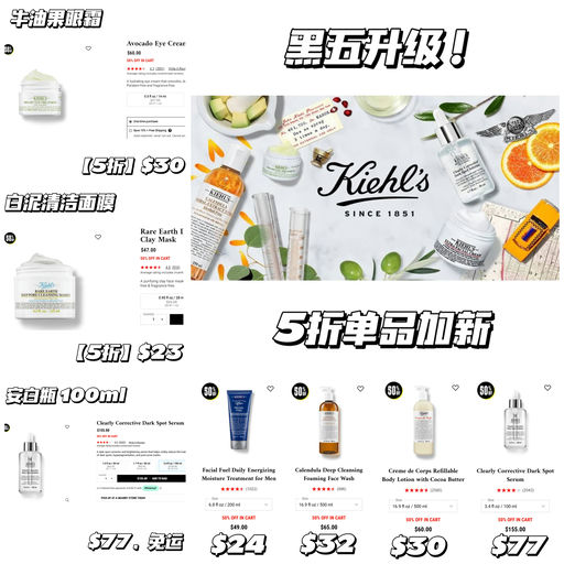 【黑五升级】5折加新，全场65折