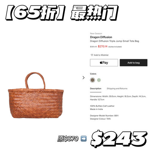 【最后5小时】6x折，法式氛围天花板