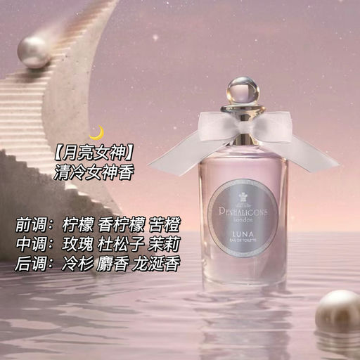 【首次8折】贵族典雅香