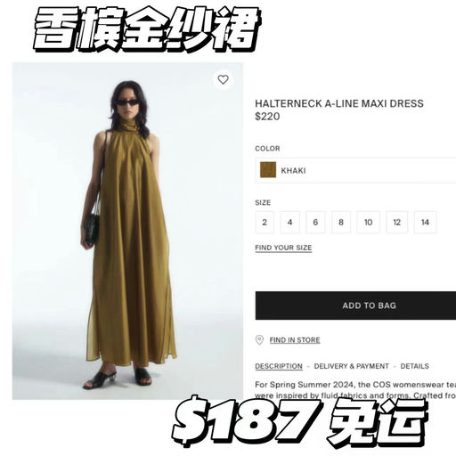 【夏日预备役】Cos小裙子，85折