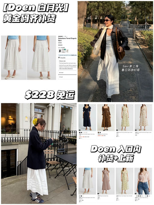 【Savi也上身】Doen白月光