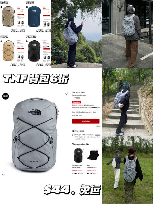 【Borealis 升级版】【TNF 背包6折】