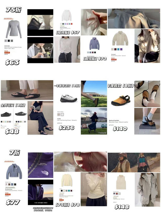 【REI第2️⃣弹】户外舒适穿搭