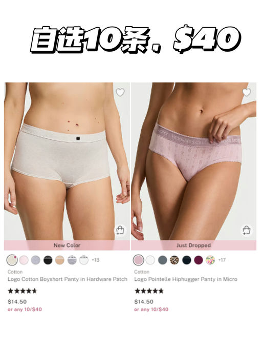 【胖次换新】【10条$40】