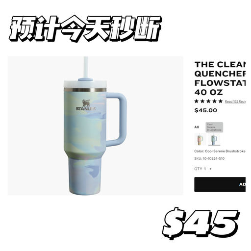 【Stanley 夏日限定】良心不涨价