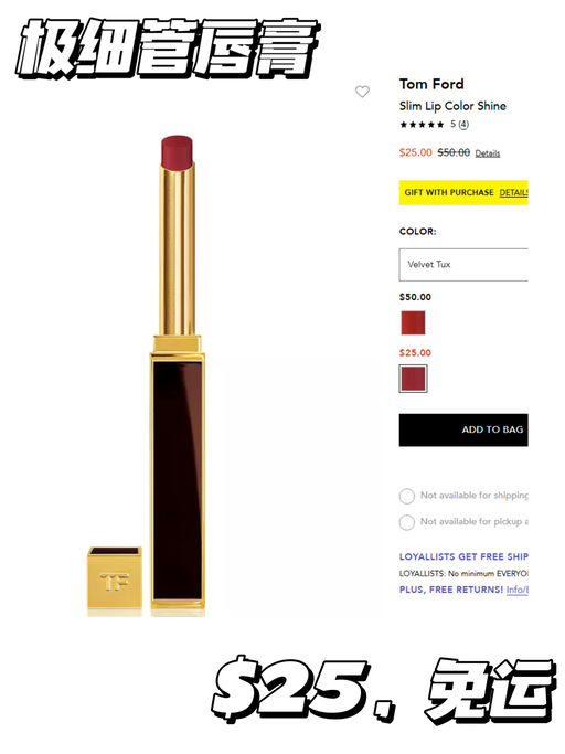 【TF 5折】【Bloomingdales 货好全！】