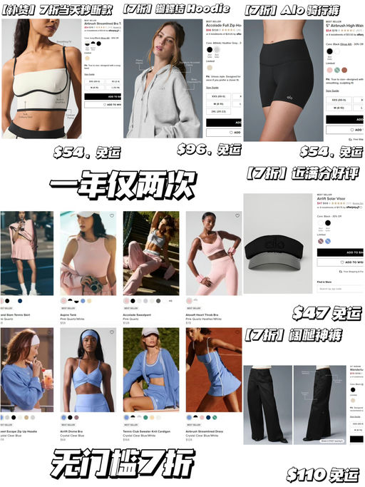 【黑五提前享！】Alo Yoga，全场7折