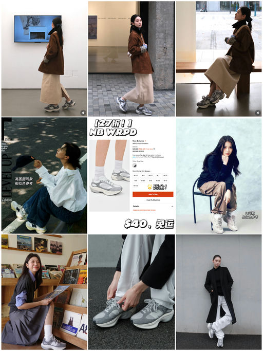 【NB 最火蛋壳鞋】 【$40，免运】  