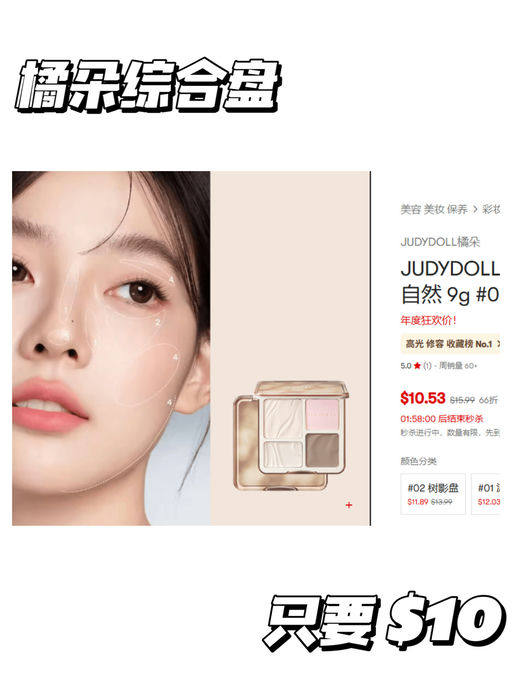 【Yami 双十一】美妆好物秒杀，限今天！